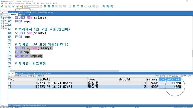 2023 03 16, MariaDB 기초, 11강, 상황 SQL, SUM, MAX, MIN, COUNT, GROUP BY, 1부 смотреть онлайн