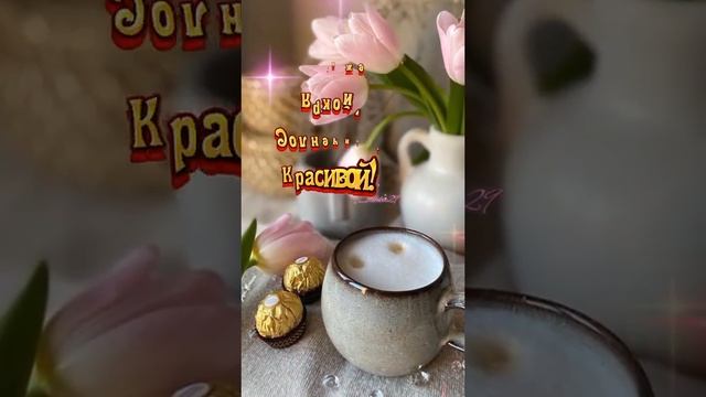 ДОБРОЕ УТРО. смотреть онлайн
