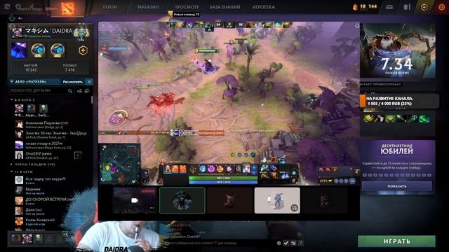 ЮБИЛЕЙ DOTA 2 (10 лет) - ФАРМИМ СОКРОВИЩНИЦЫ смотреть онлайн