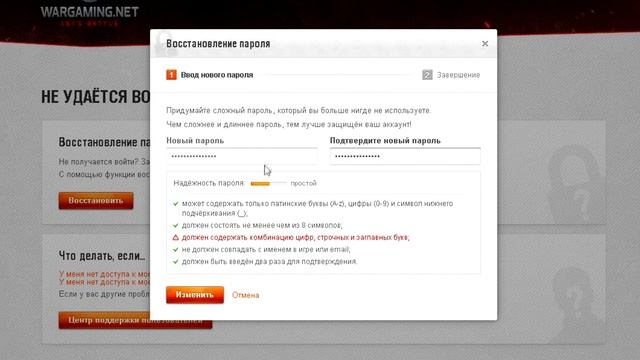 Как восстановить доступ от World of Tanks? смотреть онлайн