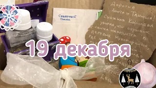 Новогодний Адвент 2020_ 19 декабря смотреть онлайн