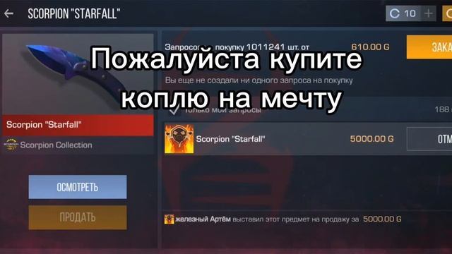 Пожалуйста купите коплю на мечту смотреть онлайн