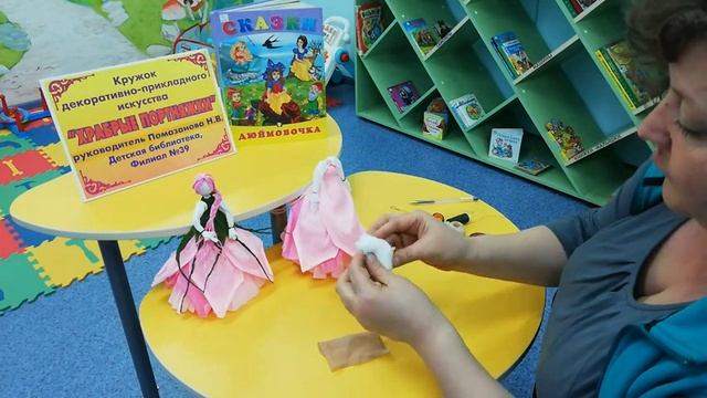 30.03.20 Мастер класс по изготовлению куклы из гофрированной бумаги Дюймовочка смотреть онлайн