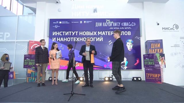 Объявление победителей институтских конференций 75-х Дней науки смотреть онлайн