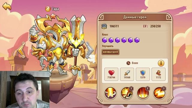 КОГО КАЧАТЬ ИЗ ФРАКЦИЙ СВЕТА? ЛУЧШИЕ ЭЛИТНЫЕ ГЕРОИ СВЕТА!!! Idle Heroes смотреть онлайн