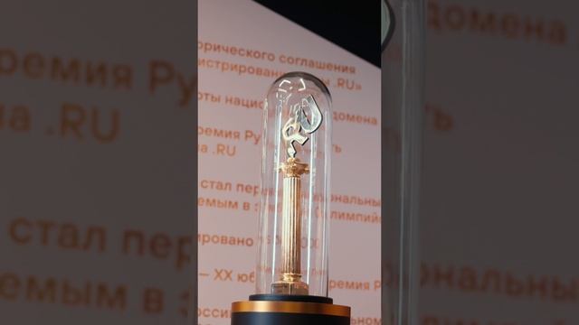 Премия Рунета 2023 смотреть онлайн