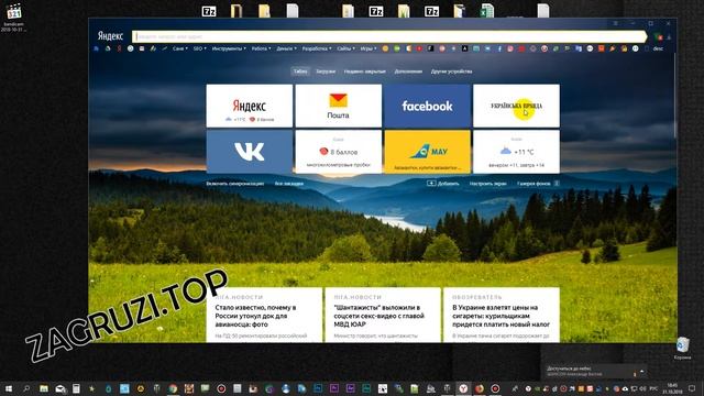 Как отключить Яндекс Дзен смотреть онлайн