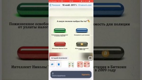 Как удалить ненужные или повторяющиеся фото на iPhone // программа Gemini