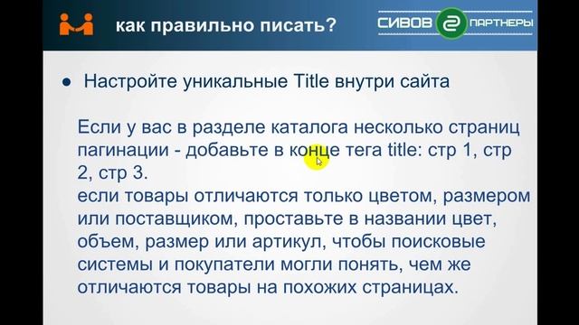 Тег Title - как правильно заполнять? Что это и зачем нужен? смотреть онлайн