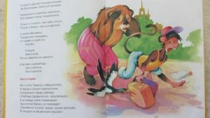 К. Чуковский. Тараканище