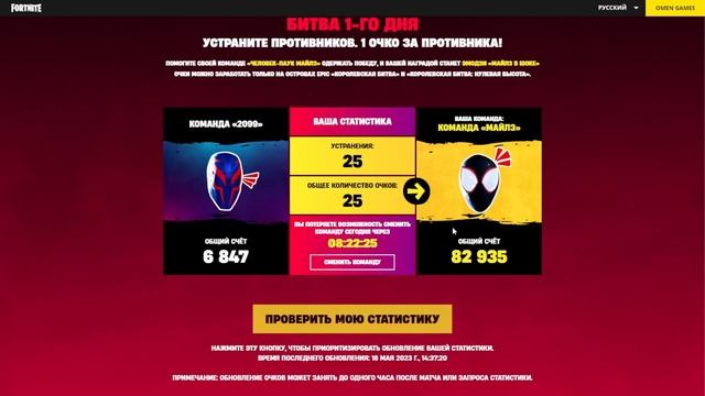 БЕСПЛАТНЫЕ НАГРАДЫ за Испытания Сеть сражений фортнайт смотреть онлайн