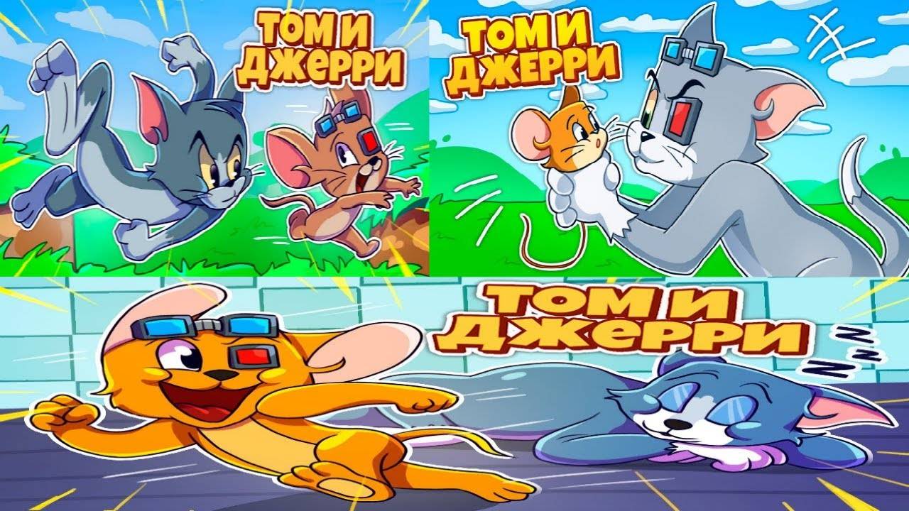 ВСЕ ВИДЕО ПРО ТОМА И ДЖЕРРИ В МАЙНКРАФТ ЧАСТЬ 2 С МОЕГО КАНАЛА смотреть онлайн