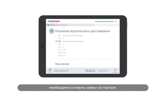 Постановка машины на учет в ГИБДД. Электронная госуслуга. смотреть онлайн