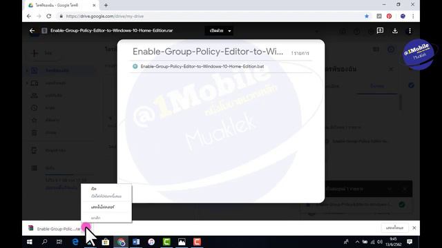 gpedit เข้าไม่ได้ หา gpedit msc ไม่เจอ วิธีแก้ Windows 10 Home l หนึ่งโมบายมวกเหล็ก ครูหนึ่งสอนดี смотреть онлайн