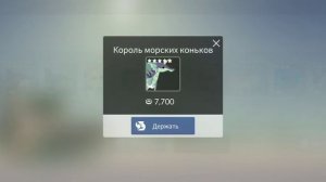 король морских коньков fichin life#2