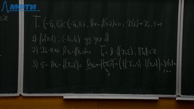 Лекция №1 "Методы асимптотического и нелинейного анализа" (Тер-Крикоров А. М.) смотреть онлайн