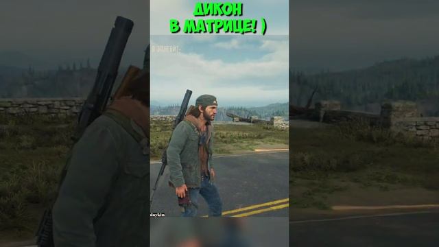 ???Дикон Нео-Сент-Джон в Матрице! Вот так пуля! #daysgone #жизньпосле #shorts смотреть онлайн