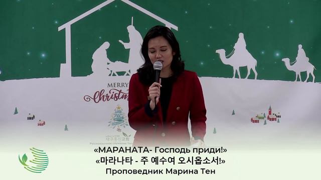 Русскоязычное служение 07.01.2024 смотреть онлайн