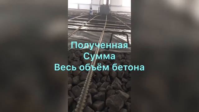 Как вычислить куб бетона ? смотреть онлайн