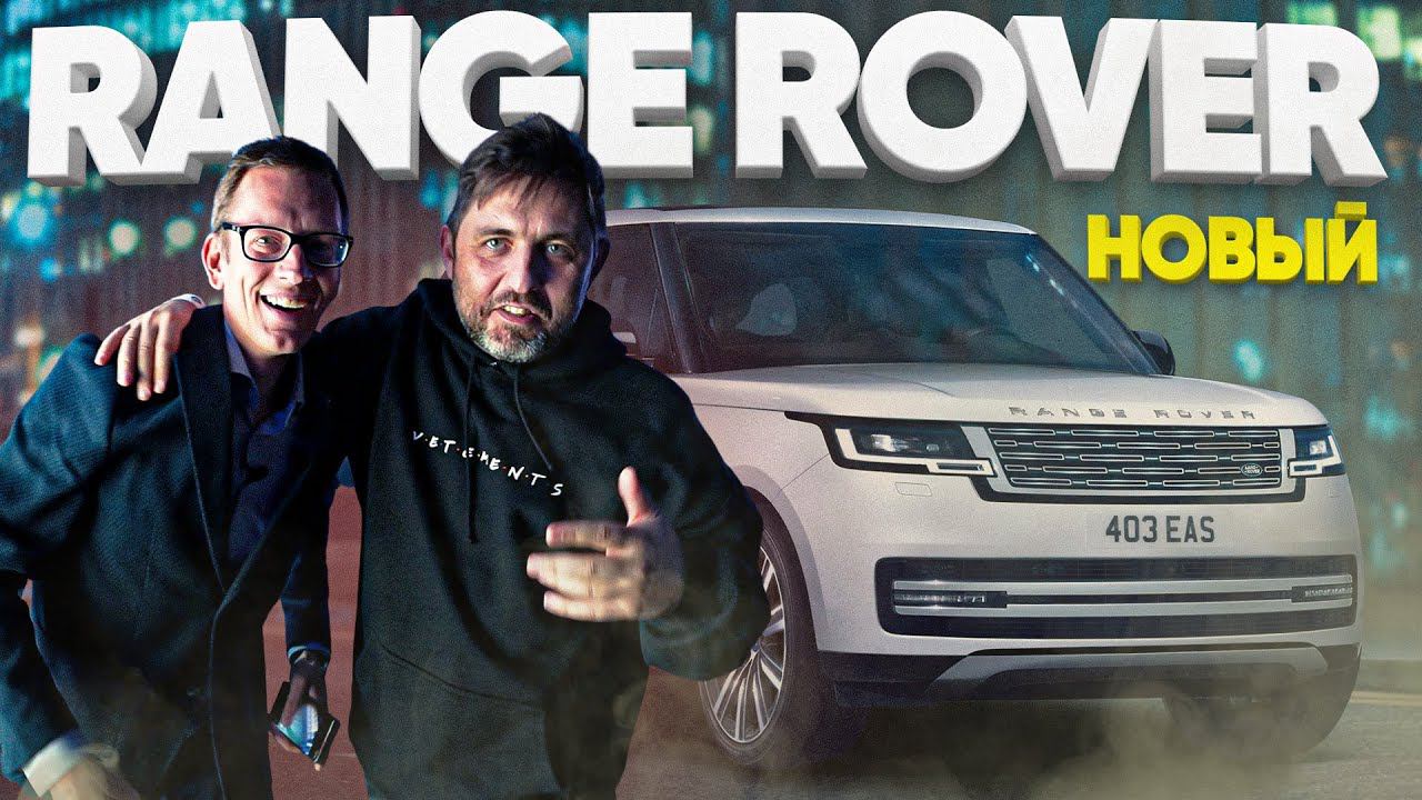 ⚡️Новый Range Rover | AcademeG захватил БТД | КринжРовер? | Спецвыпуск | Эксклюзив смотреть онлайн