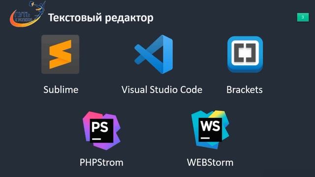 Урок 1 - Введение в РНР смотреть онлайн