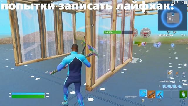 ФИШКИ ОТ ПРО ИГРОКОВ В ФОРТНАЙТ | FORTNITE! ФИШКИ И СОВЕТЫ В ФОРТНАЙТ! ФОРТНАЙТ ГАЙД! смотреть онлайн