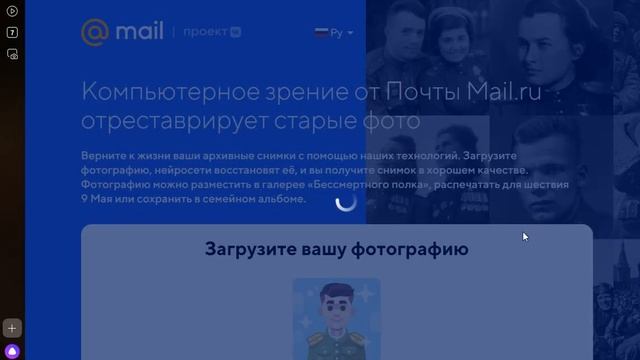 Реставрация старых фотографий нейросетью от Mail.ru смотреть онлайн