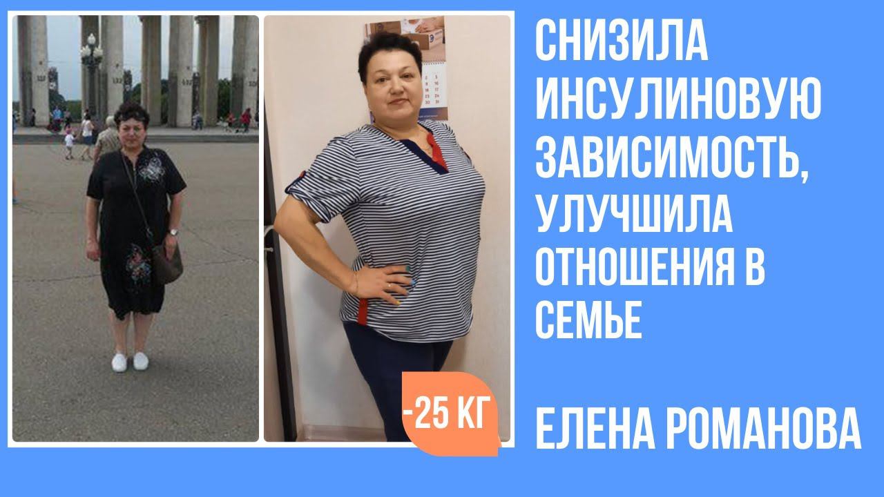 Похудела на 25 кг, снизила инсулиновую зависимость смотреть онлайн