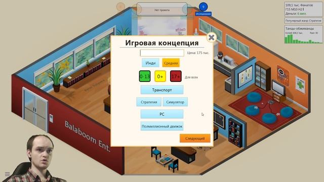Game dev Tycoon Прохождение ► ДИДИДИДИ ДЕВЯТЬ!◄ #06 смотреть онлайн
