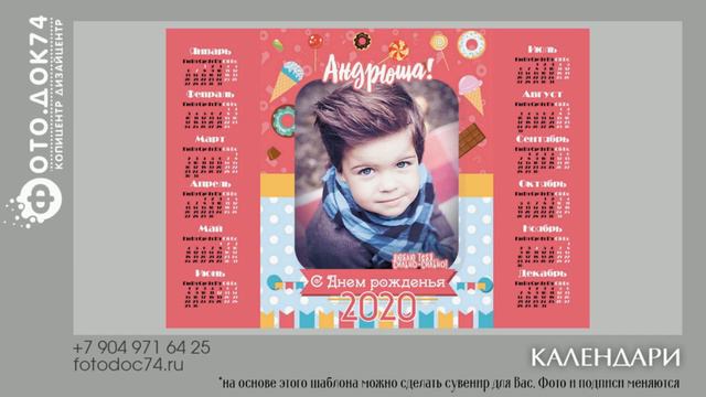 Магниты, открытки, кружки и тп по Индивидуальному заказу | ФотоДок74 смотреть онлайн