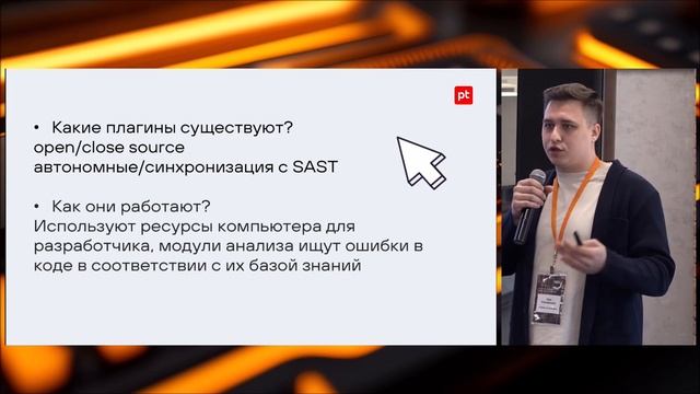 Модуль 2. Разработка. Пайплайн безопасной разработки – чем помогает на этапе разработки смотреть онлайн