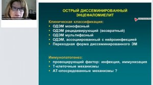 Рассеянный склероз.mp4