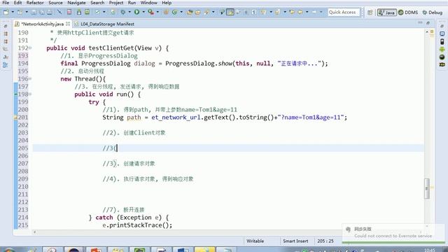 126 Android数据存储网络请求测试 HttpClient提交GET请求 смотреть онлайн