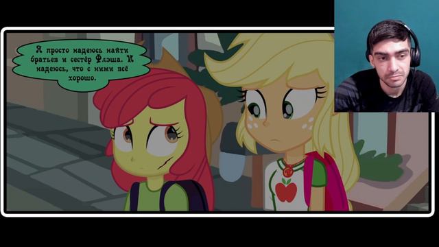 Ходячие мертвецы: Equestria Girls ➤ 7 глава 2 часть - Реакция на Комикс смотреть онлайн