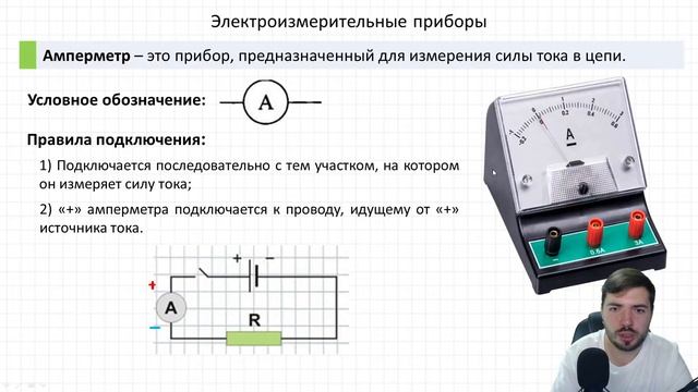 ? ОГЭ-2022 по физике. Урок №6. Законы постоянного тока смотреть онлайн
