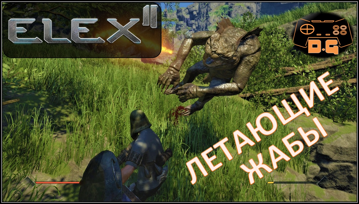 ELEX II / Летающие жабы / Компоненты для Лассе / Прохождение / RPG /