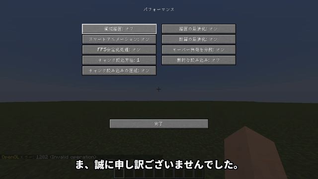【マイクラ】OpenGLエラー←こいつの消し方！ смотреть онлайн
