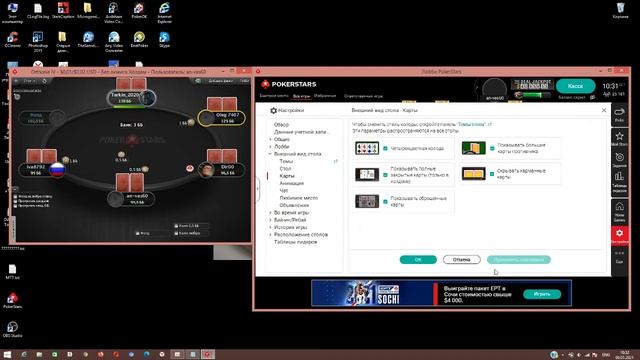 Что делать когда не видно карманных карт после отключения Aurora Pokerstars смотреть онлайн