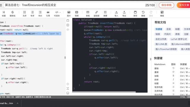 leetcode226. Invert Binary Tree-recursion-BFS смотреть онлайн