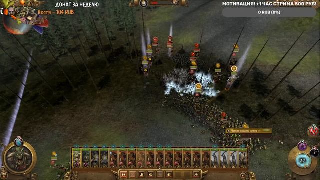 Total War: Warhammer 2 (Легенда) - Ажаг Мясник #2 WAAAAAAAGH!!! смотреть онлайн