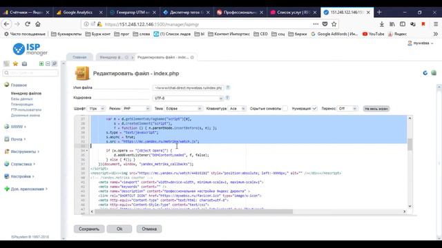 Создать и установить Tag Manager (GTM) на сайт смотреть онлайн