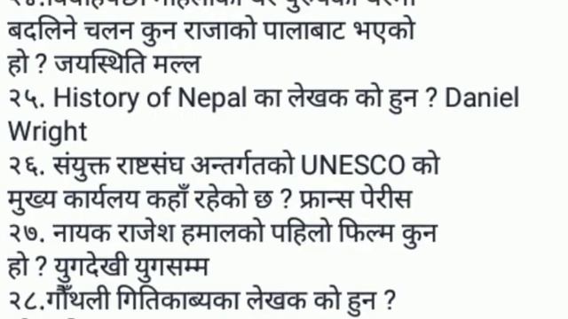 लोक सेवा तथा शिक्षक सेवा 50 प्रश्न tsc and psc смотреть онлайн