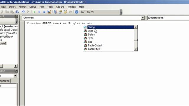 VBA EXCEL :การเขียน Function ตัดเกรด vba excel 2013 смотреть онлайн
