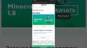как бесплатно скачать Майнкрафт как у компота на телефон