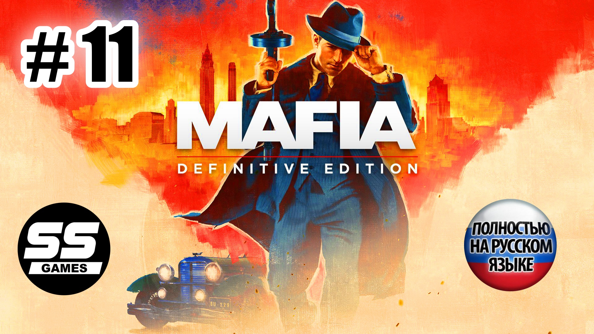 Mafia: Definitive Edition \ Глава 11: Визит к толстосумам смотреть онлайн