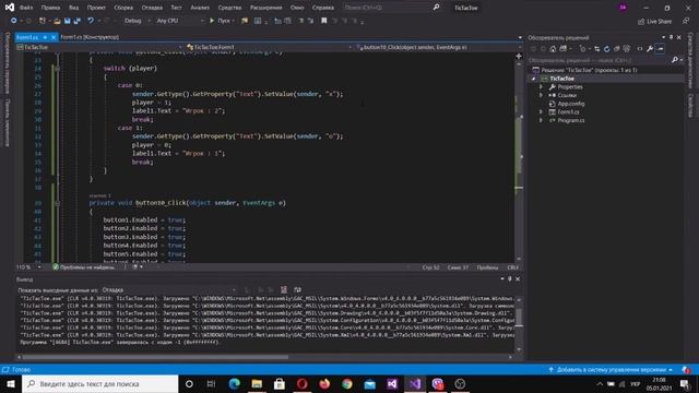 Крестики-Нолики на C#(TicTacToe) смотреть онлайн