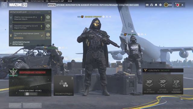 *WARZONE 2 SEASON 3* смотреть онлайн