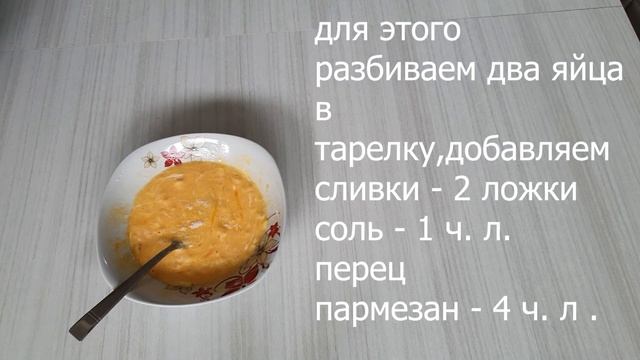 Итальянская паста Карбонара! La Carbonara !