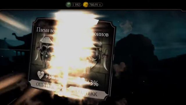 21-26 БОИ БАШНЯ ЧЁРНОГО ДРАКОНА Mortal Kombat mobile Часть 4 смотреть онлайн