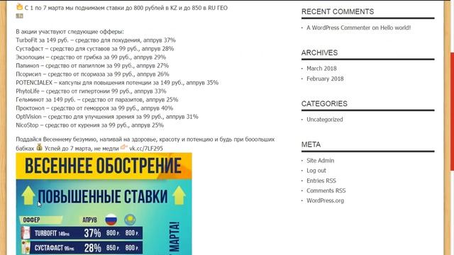 WPGrabber - парсинг пабликов вконтакте! смотреть онлайн